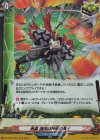  DZ-TB01/H62 H 奥義 護国闘神剣の舞！ 