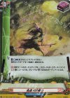  DZ-TB01/H66 H 鬼道 月白斬り 