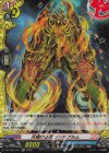  DZ-TB01/H71 H 天翔ける炎 リンドブルム 