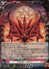  DZ-TB01/H77 H ドラゴン・アイン 