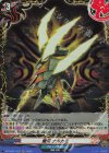  DZ-TB01/H79 H 雷爪 ナルカミ 