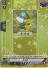 DZ-TB02/040 RR 水砲兵