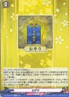  DZ-TB02/064 R お守り 