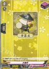  DZ-TB02/162 C 楽器兵 