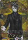 DZ-TB02/TRR116 TRR 七星剣 祝装