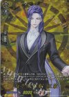 DZ-TB02/TRR117 TRR 丙子椒林剣 祝装