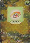 DZ-TB02/TRR150 TRR 散歩アメ