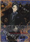 DZ-TB02/SEC01 SEC 三日月宗近 祝装(箔押し)