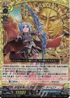  DZ-TB03/005 RRR 野望実現のため ソフィア・サハロフ 