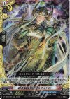  DZ-TB03/006 RRR 戦乙女 全知のアルヴィドル 