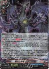  DZ-TB03/010 RRR 終末の黒竜 デスタリカ 