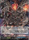  DZ-TB03/014 RRR 煉獄騎士団団長 ディミオスソード・ドラゴン 