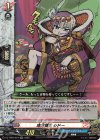  DZ-TB03/024 RR 地方領主 シドー 