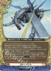  DZ-TB03/029 RR グレイプニル 