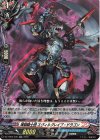  DZ-TB03/035 RR 煉獄騎士団 エヴィルグレイブ・ドラゴン 