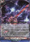  DZ-TB03/038 RR 邪王竜剣 アクワルタ・グワルナフ 