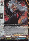  DZ-TB03/040 RR 魔王の牙 ロウガ 