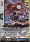  DZ-TB03/043 RR 魔王の傀儡 テルミ 