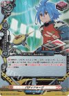  DZ-TB03/044 RR バディチャージ 
