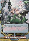  DZ-TB03/045 RR オペレーション・レストレイン 