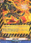  DZ-TB03/050 R 闘気四方陣 
