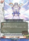  DZ-TB03/053 R シャルサーナの加護 