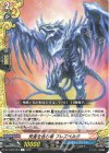  DZ-TB03/054 R 死者を呑む者 フレズベルク 
