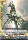  DZ-TB03/056 R 神王の騎馬 スレイプニル 