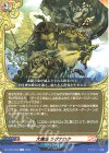  DZ-TB03/059 R 大魔法 ラグナロク 