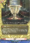  DZ-TB03/060 R 聖杯 