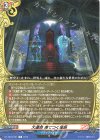  DZ-TB03/061 R 大運命 凍てつく星辰 