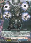  DZ-TB03/067 R 煉獄騎士団 イレイザーハンド・ドラゴン 