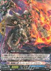  DZ-TB03/069 R 煉獄騎士団 マッドハルバード・ドラゴン 