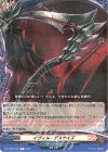  DZ-TB03/072 R イヴィル・デスサイズ 
