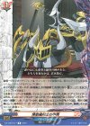  DZ-TB03/077 R 煉獄魔剣士の甲冑 