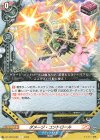  DZ-TB03/080 R ダメージ・コントロール 
