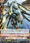  DZ-TB03/081 C アーマナイト・グリフィン “A” 