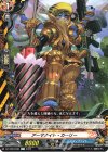  DZ-TB03/084 C アーマナイト・カーリー 