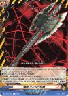  DZ-TB03/088 C 爆斧 リクドウ斬魔 