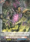  DZ-TB03/094 C カースドラゴン トラゴス 