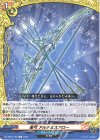  DZ-TB03/109 C 星弓 アルテミスアロー 