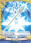  DZ-TB03/110 C ルーンスタッフ 