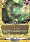  DZ-TB03/114 C スリザス・ガルド 