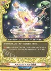  DZ-TB03/115 C アスクレピオスの万能薬 