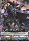  DZ-TB03/122 C 黒騎士 ヘルレイピア 