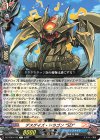  DZ-TB03/123 C デスゲイズ・ドラゴン “SD” 
