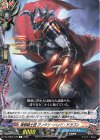  DZ-TB03/129 C 煉獄騎士団 アングリーハンド・ドラゴン 