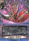  DZ-TB03/131 C その身を砕き、我を支えよ 