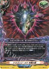  DZ-TB03/137 C ドラゴンシールド 黒竜の盾 