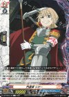 DZ-TB03/138 C 門番長 シドー 